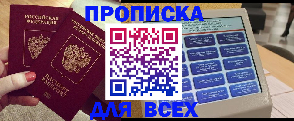 прописка иностранных граждан в Набережных Челнах