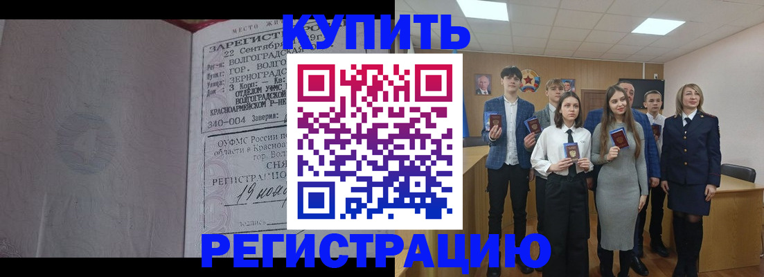 временная регистрация для школы в Набережных Челнах