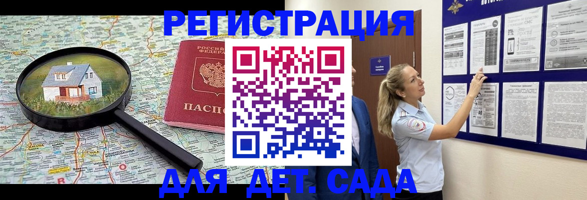временная регистрация в Набережных Челнах