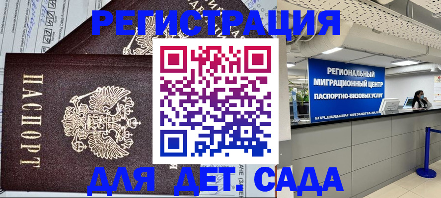 прописка паспорт в Набережных Челнах